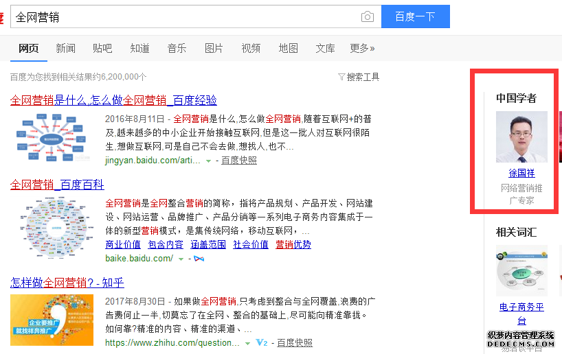 全网营销