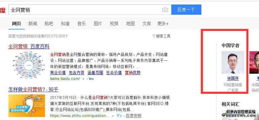 全网营销