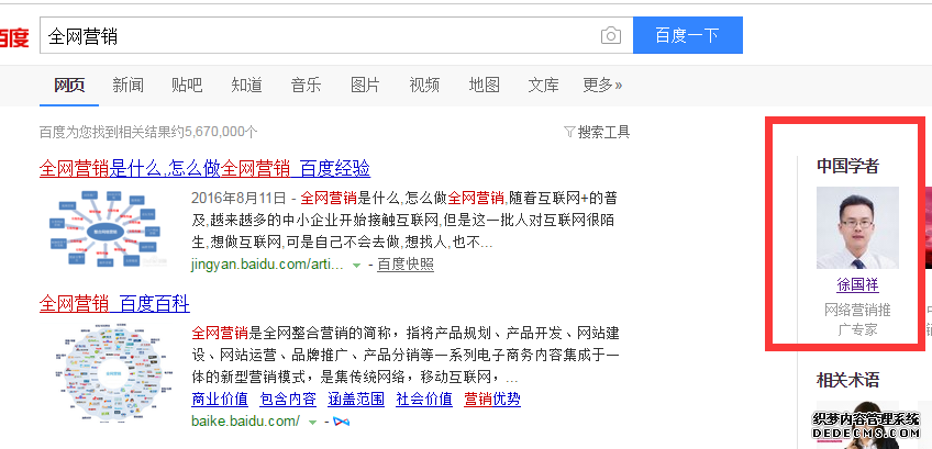 全网营销