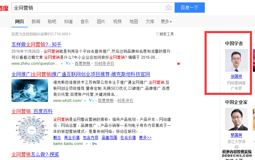 全网营销
