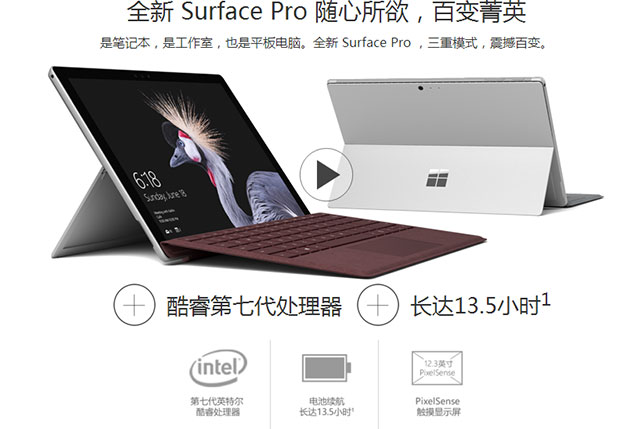 从微软中国官网看运用心理学现象优化用户体验设计