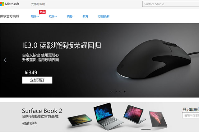 【案例鉴赏】从微软中国官网看运用心理学现象优化用户体验设计
